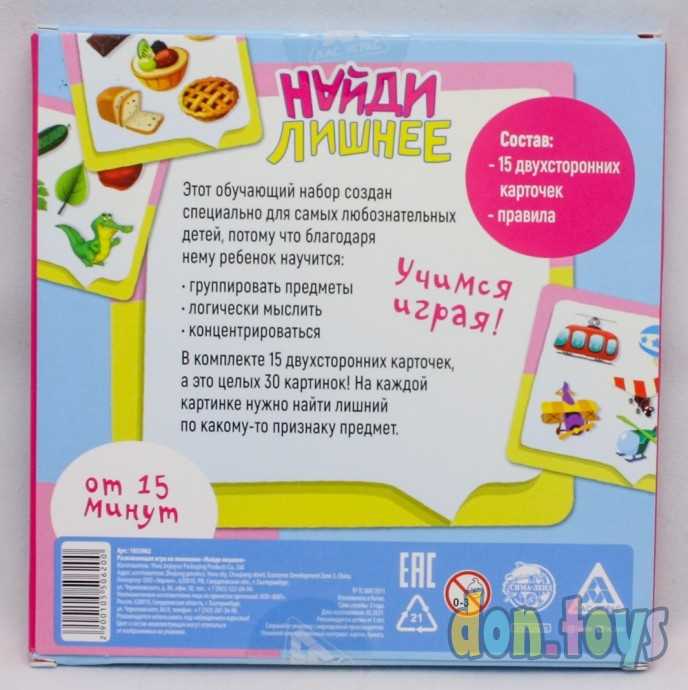 ​Развивающая игра «Найди лишнее», 30 карточек, арт. 1055062, фото 3