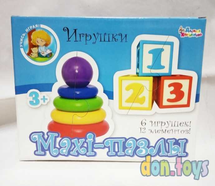 ​Пазлы Maxi "Игрушки" 12 элементов, арт.02644, фото 1