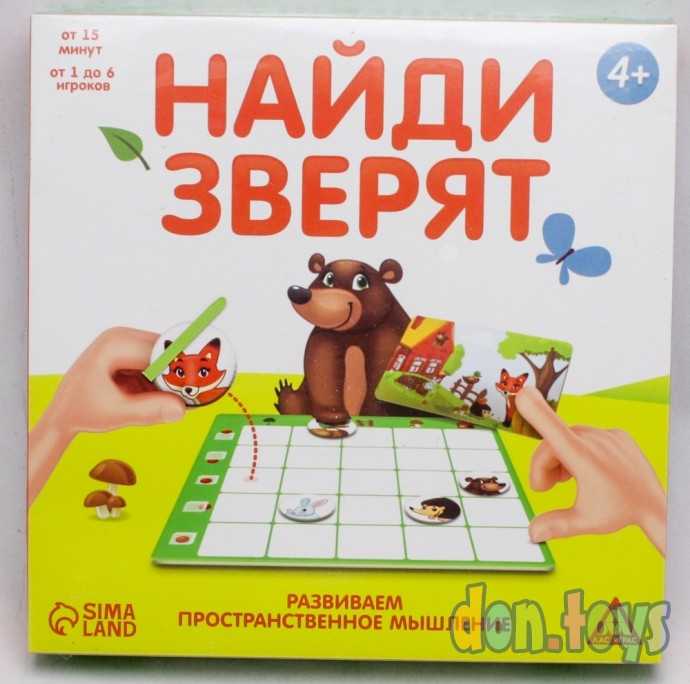 ​Настольная развивающая игра на пространственное мышление «Найди зверят», арт. 3635865, фото 1