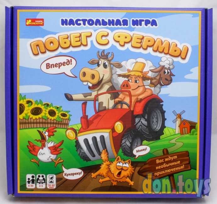 ​Настольная игра «Побег с фермы», арт. 7608437, фото 1