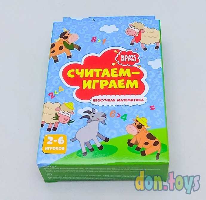 ​Развивающая настольная игра Считаем- играем, арт. 51674, фото 4