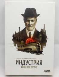 ​Настольная игра Индустрия: Интербеллум, арт. 915468 (дополнение)