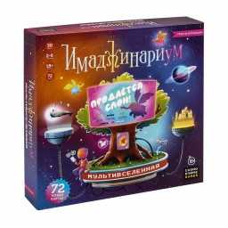 ​Настольная игра Имаджинариум: Мультивселенная, арт. 52367