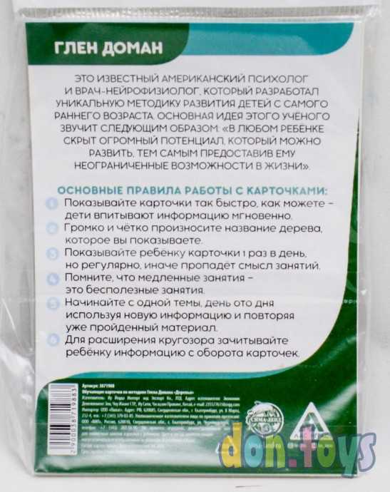 ​Обучающие карточки по методике Г. Домана «Деревья», 12 карт, А6, арт. 3871988, фото 2