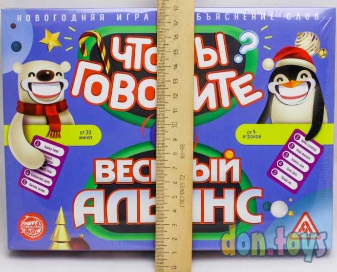 ​Новогодняя игра на объяснение слов «Что Вы говорите? vs Веселый альянс», 100 карт, 6 загубников, ар, фото 3