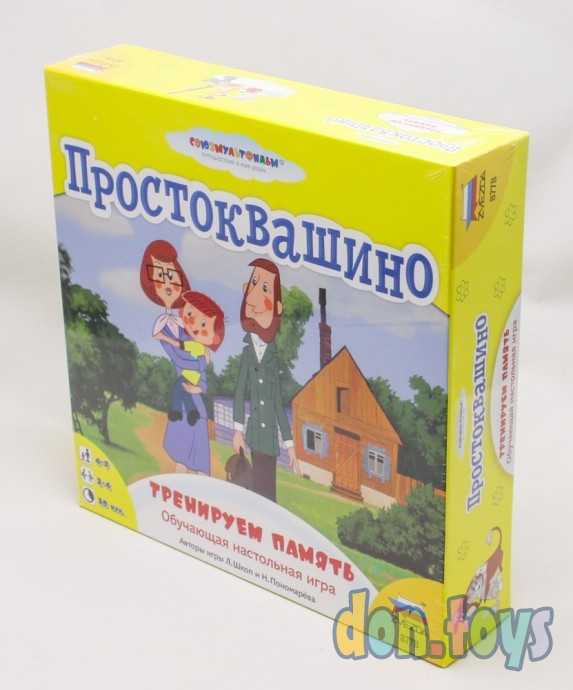 ​Настольная игра Простоквашино. Тренируем память, арт. 8778, фото 6