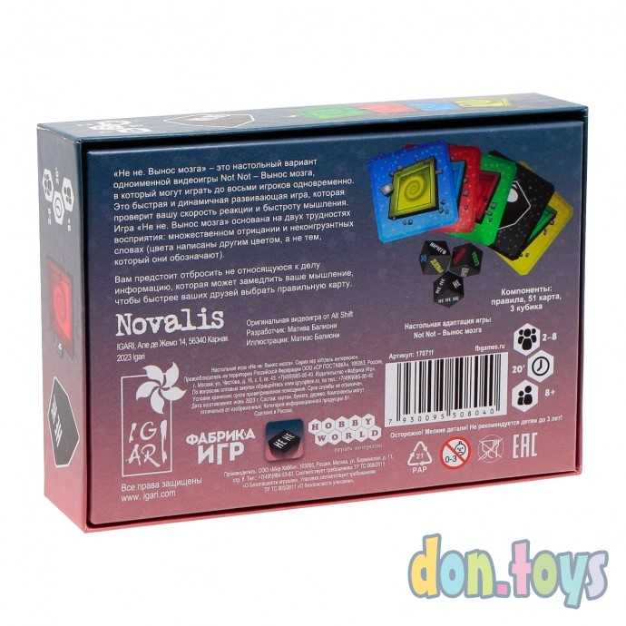 ​Настольная игра Не не. Вынос мозга, арт. 17071f, фото 2