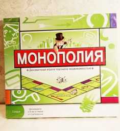 Настольная игра Монополия