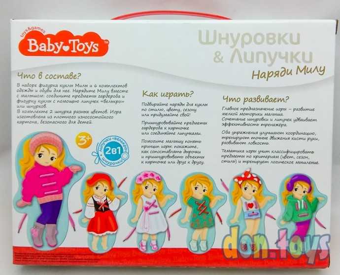 ​Игра-шнуровка с липучками Наряди Милу, арт. 02925, фото 2