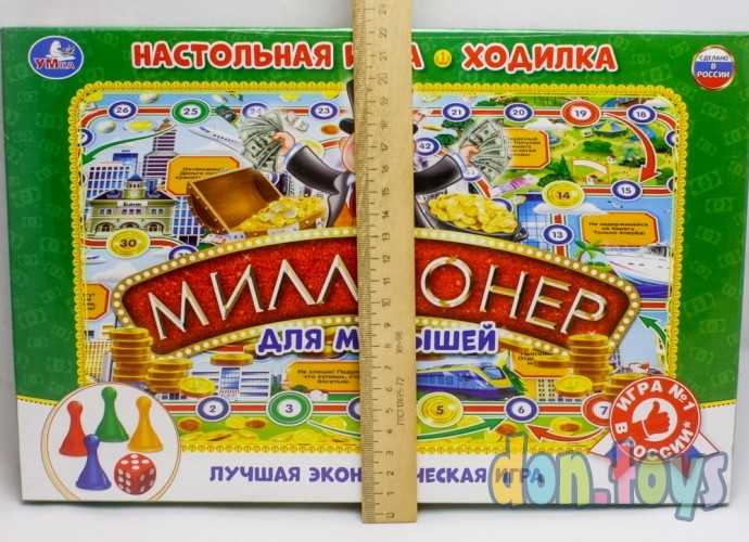 ​Настольная игра-ходилка «Миллионер для малышей», арт. 3272505, фото 3