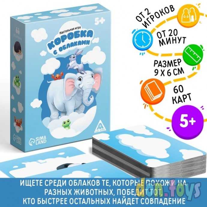 ​Настольная игра«Коробка с облаками», 60 карт, 5+, арт. 9148551, фото 4