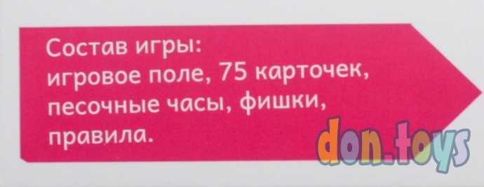 ​Настольная командная игра «Актив time» (Дорожная версия), арт. 01938, фото 3