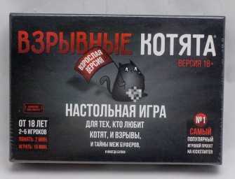 ​Настольная игра Взрывные котята 18+