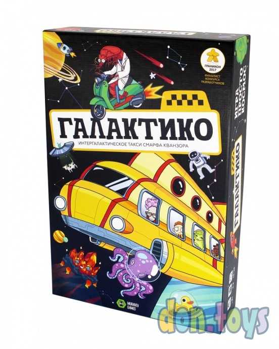 ​Настольная игра Галактико, фото 1