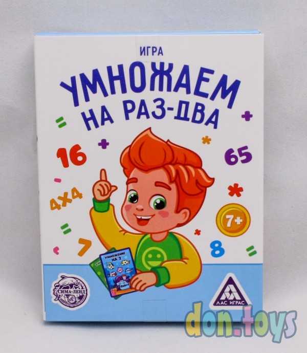 ​Настольная игра Умножаем на раз-два, арт. 4624523, фото 1