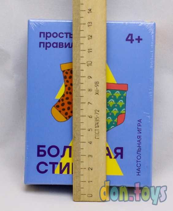 Настольная игра Большая стирка, арт. PP-33, фото 3