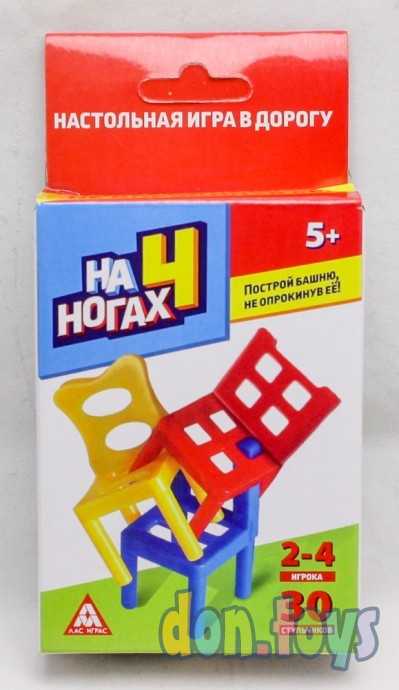 ​Настольная игра «На 4 ногах», дорожная версия, арт. 3940549, фото 1