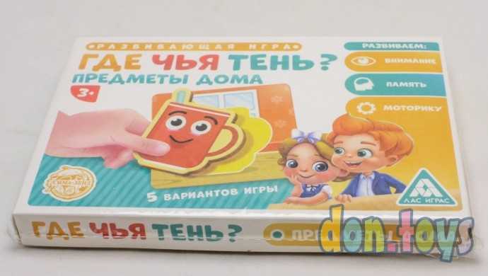 ​Развивающая игра «Где чья тень? Предметы дома», арт. 4616436, фото 3