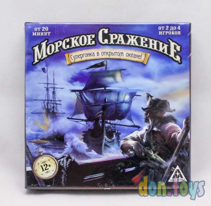 ​Настольная стратегическая игра «Морское сражение», арт. 1857410, фото 1