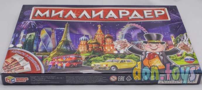 ​Настольная экономическая игра «Миллиардер», арт. 5012277, фото 5