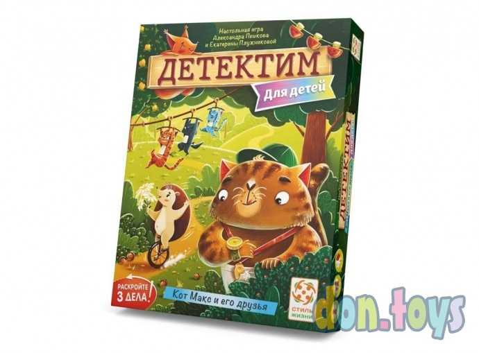 ​Настольная игра Детектим Для детей: Кот Макс и его друзья, фото 1