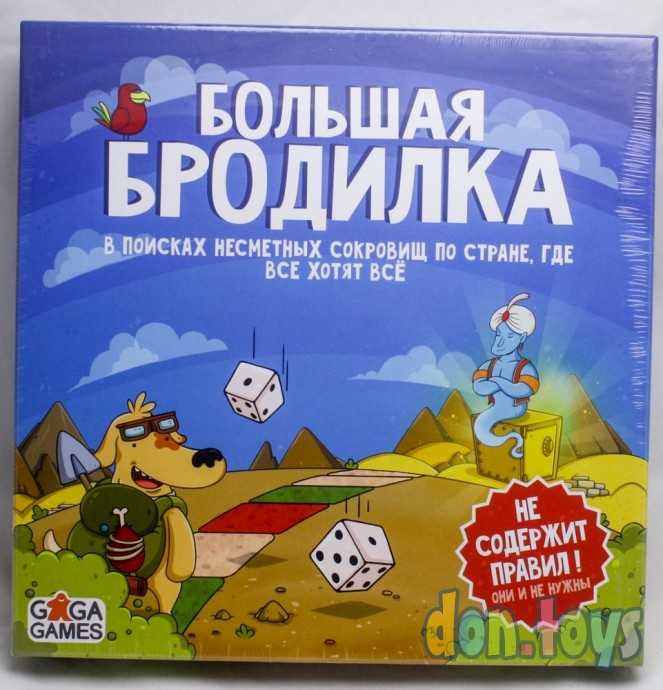 ​Настольная игра Большая бродилка, фото 1