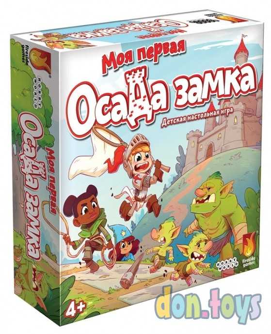 Настольная игра Моя первая осада замка, арт. 915199, фото 1