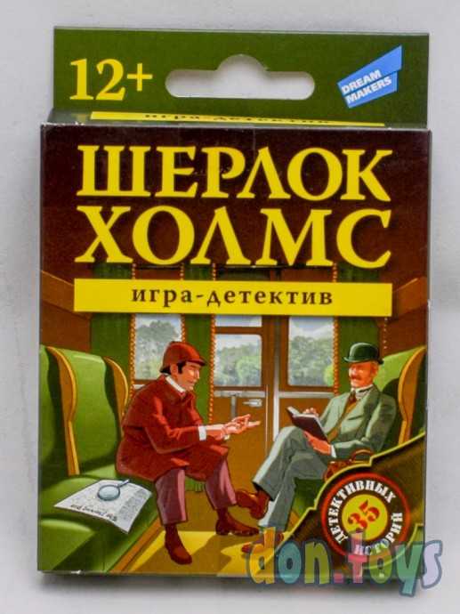 Игра детская настольная "Шерлок Холмс. New", арт. 2001C, фото 1