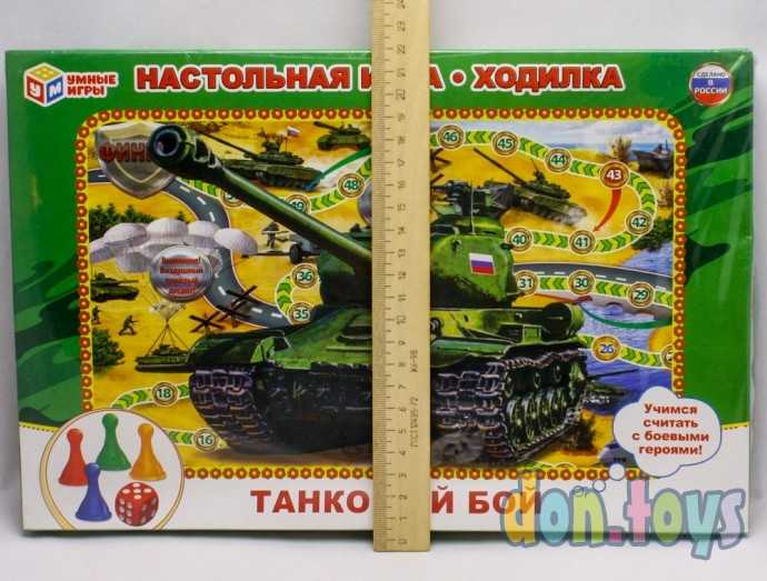 ​Настольная игра ходилка Танковый бой, арт. 887, фото 2