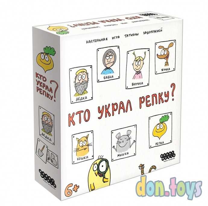 ​Настольная игра Кто украл репку?, арт. 915551, (ПОД Заказ 2-4 недели), фото 1
