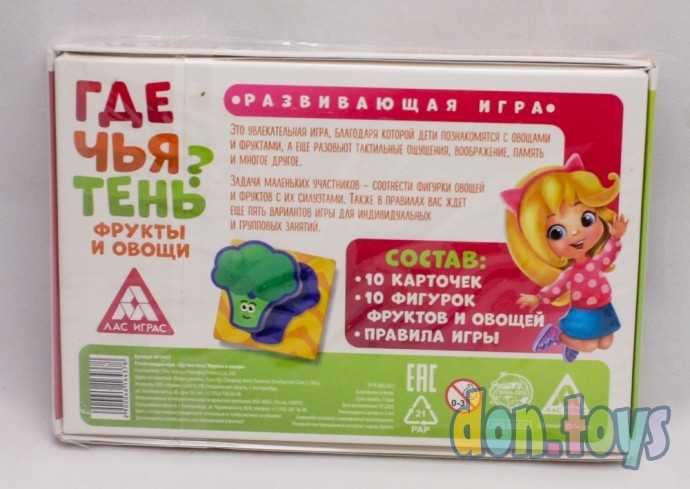 ​Развивающая игра Где чья тень? Фрукты и овощи, арт. 4616437, фото 5