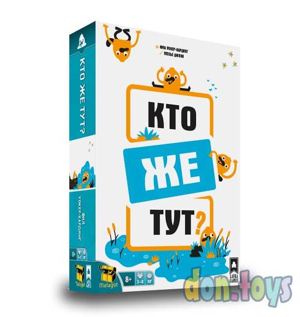 ​Настольная игра Кто же тут?, фото 1