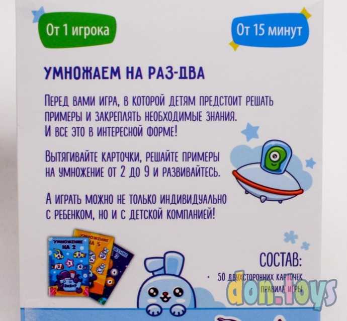 ​Настольная игра Умножаем на раз-два, арт. 4624523, фото 3