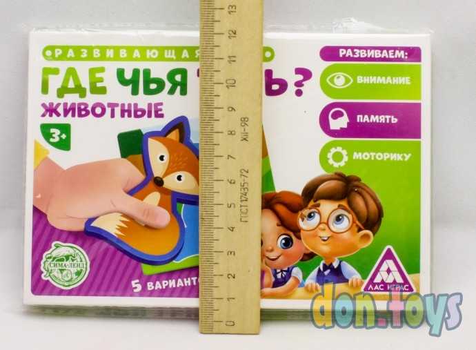 ​Развивающая игра «Где чья тень? Животные», арт. 4616438, фото 3