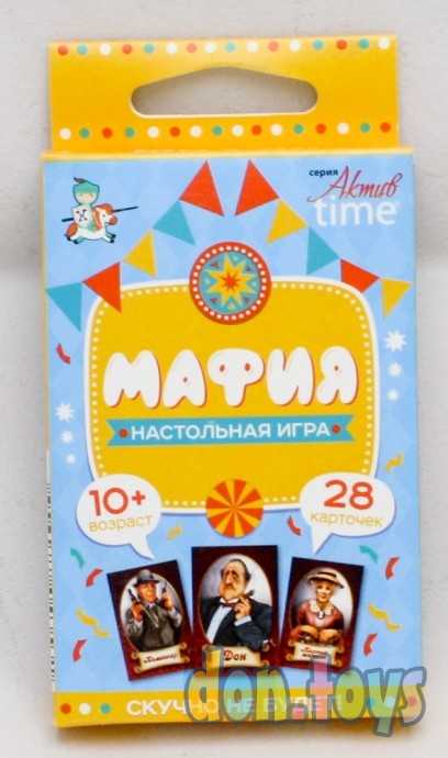 ​Настольная игра "МАФИЯ", Серия АКТИВ time, 28 карточек, арт.04353, фото 1