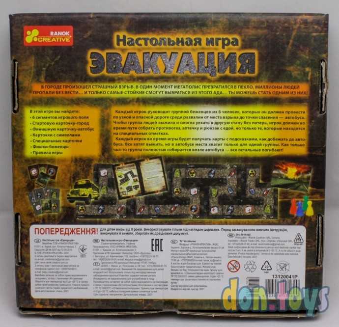 ​Настольная игра «Эвакуация», арт. 7608441, фото 2