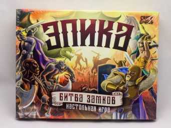 Настольная игра Эпика: Битва замков, арт. ИН-3004, тактическая, дуэльная, семейная