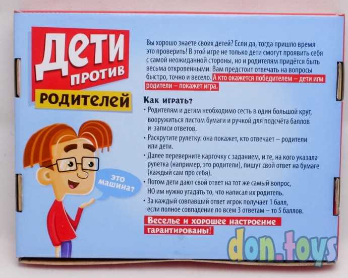 ​Настольная игра на угадывание слов «Дети против родителей», арт. 4532730, фото 2