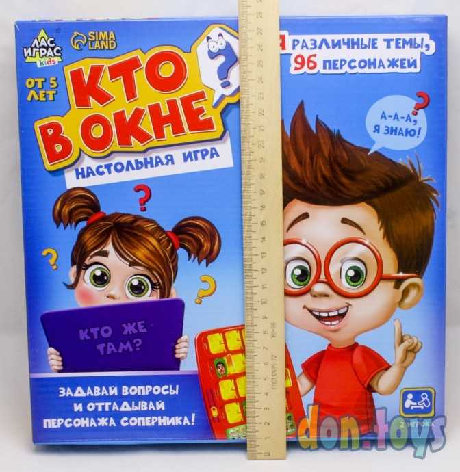 ​Настольная игра на логику «Кто в окне», мемори, арт. 2352025, фото 4