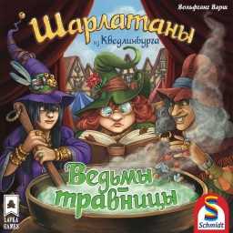 ​Настольная игра Шарлатаны из Кведлинбурга. Ведьмы-травницы, (дополнение)