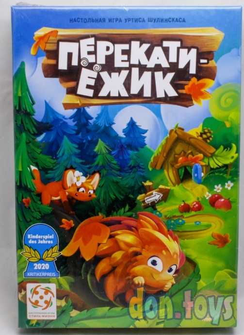 ​Настольная игра Перекати-Ёжик, арт. 27634, фото 1