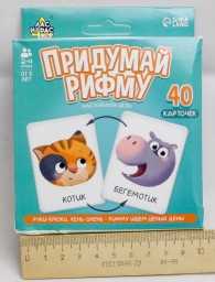 ​Настольная игра «Придумай рифму», арт. 7353445