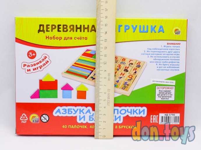 ​Деревянная игрушка Набор для счета, арт. ИД 3790, фото 3