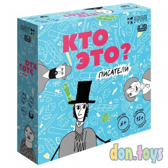 ​Настольная игра Кто Это? Писатели, фото 1