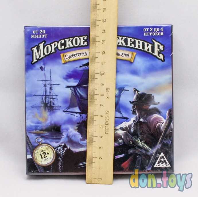 ​Настольная стратегическая игра «Морское сражение», арт. 1857410, фото 2