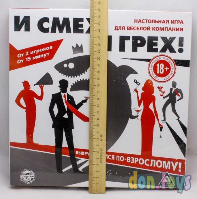 Игра настольная для компании «И смех, и грех», 18+, арт. 2472061, фото 3