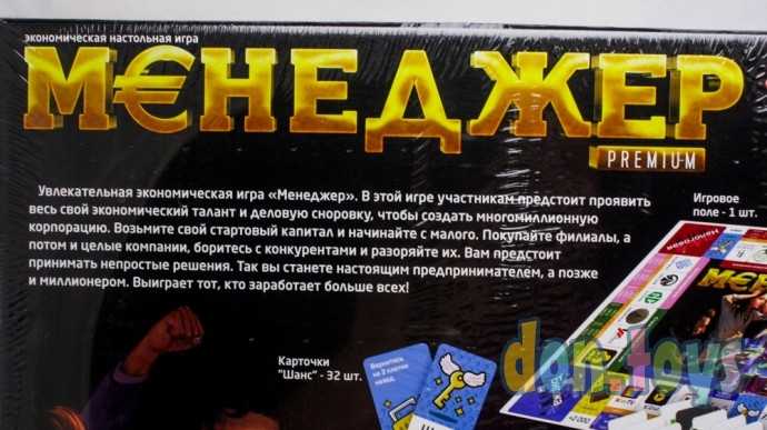 ​Настольная развлекательная игра «Менеджер Premium», фото 6