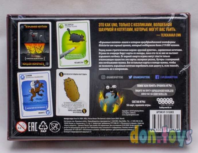 ​Настольная игра Взрывные котята, арт. 915083, фото 2