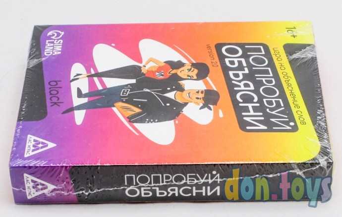 ​Игра на объяснение слов «Попробуй объясни.Black» version 2.0, 50 карт, арт. 5498197, фото 4