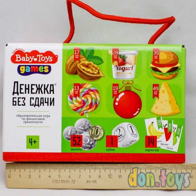 Игра настольная "Денежка без сдачи" Baby Toys Gаmes, арт.04261, фото 1